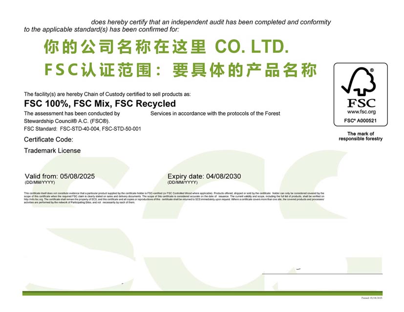 云浮fsc森林认证证书